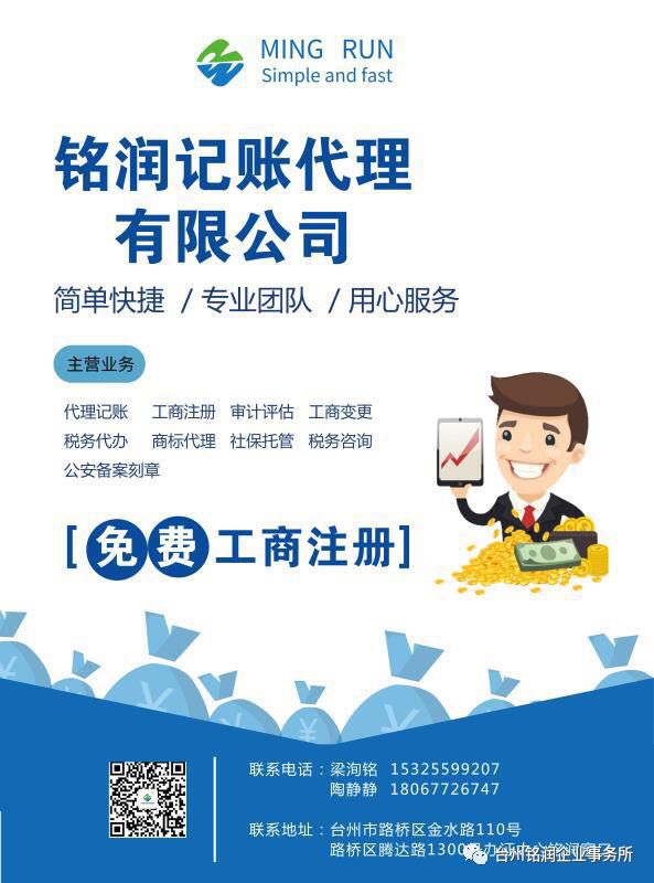 铭润联合举办《企业所得税扣除凭证管理办法》公益课圆满结束