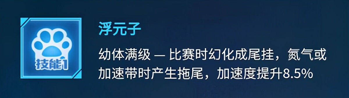 QQ飞车手游：浮元子人称小乌龟？最强点券双修宠物值得一抽