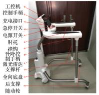 电子康复助行仪,全新康复多功能助行器