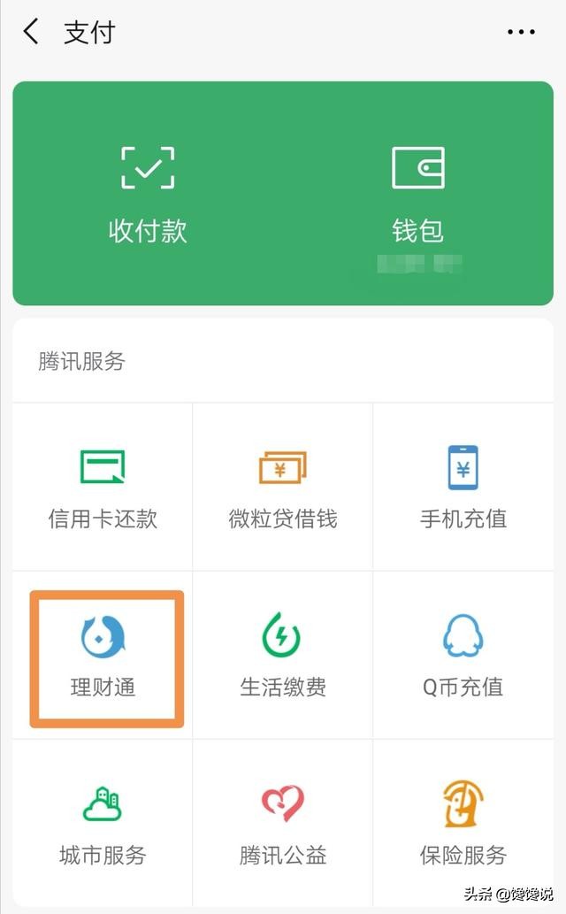 互联网金融哪个最靠谱,互联网理财平台哪个靠谱