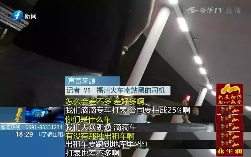 福州出租车严打 (福州出租车违法曝光处理)