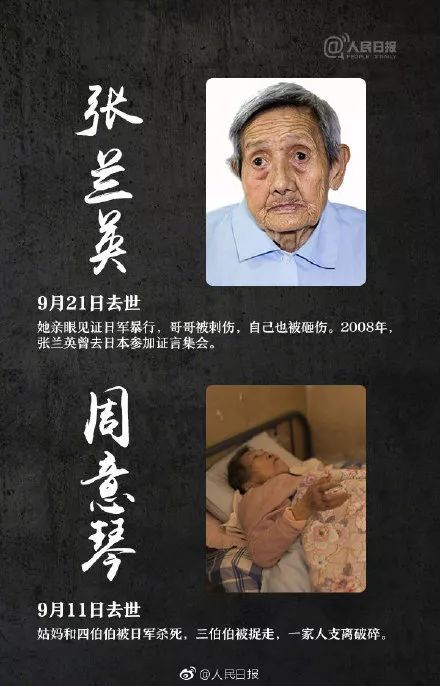 国家公祭日有些事情我们不能忘记,国家公祭日84年我们从未忘记