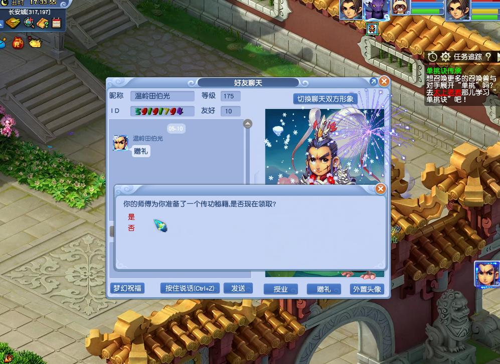 梦幻西游社区任务收益,梦幻西游109和129收益差多少钱