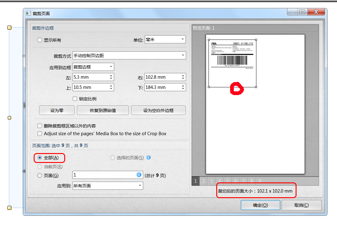 如何快速打印亚马逊外箱标签,打印亚马逊fba标签最好什么纸