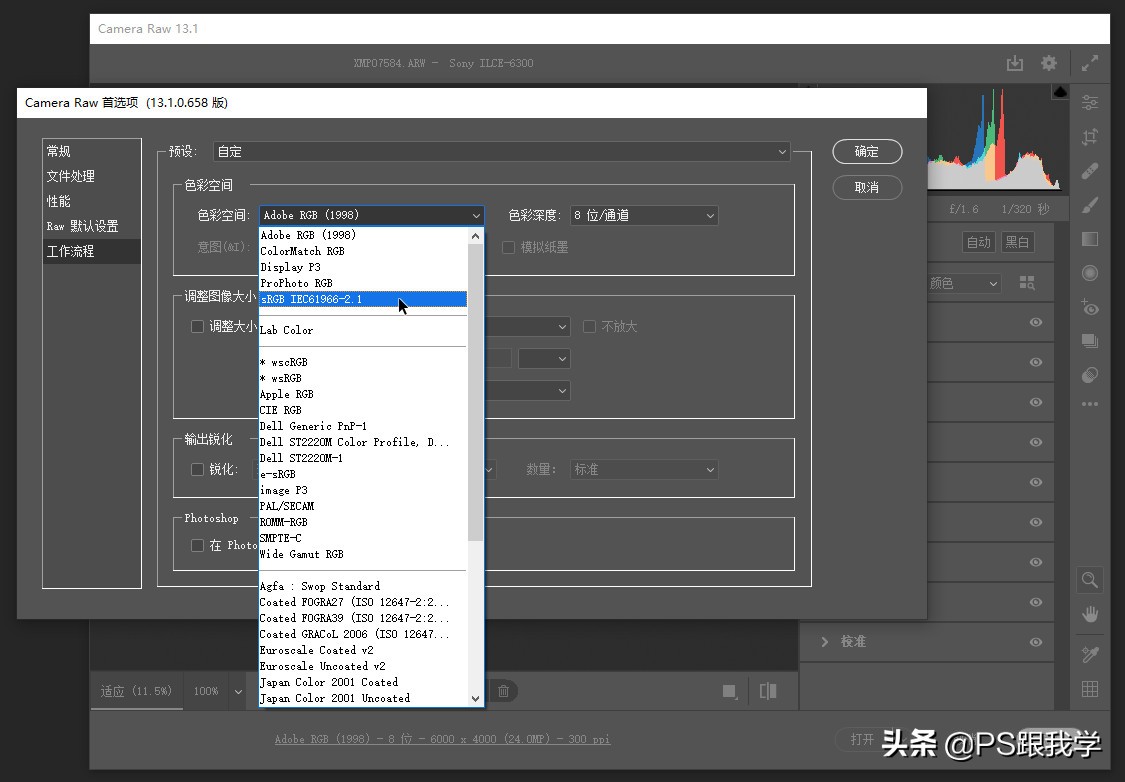 相机屏幕差怎么办,电脑有色差怎么解决