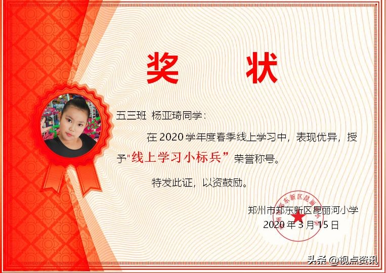 郑州市郑东新区昆丽河小学怎么样,昆丽河小学和郑东小学