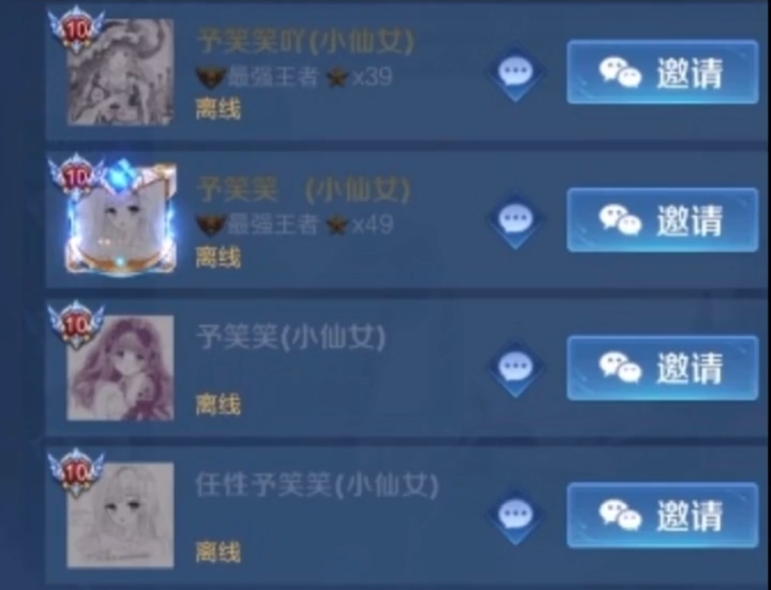 孤影巅峰赛代练,孤影被柱子说请代练