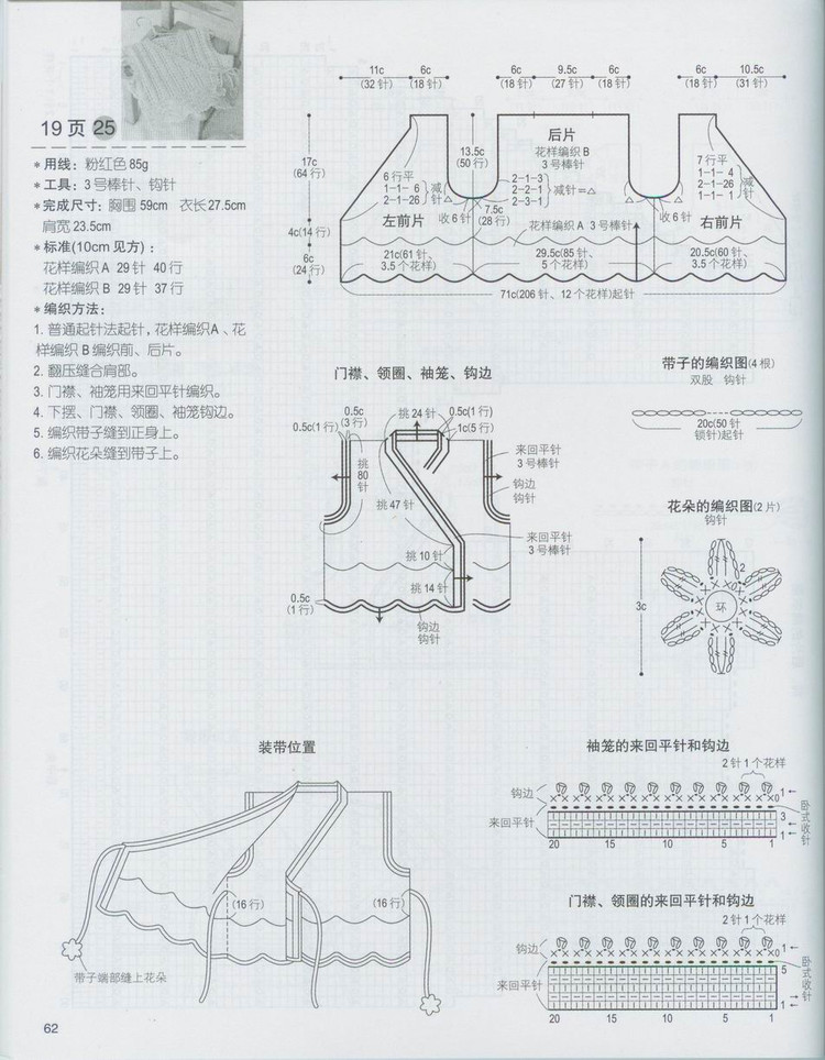 刺绣马甲女中国风夏季斜襟,小马甲婴幼儿洋气春秋