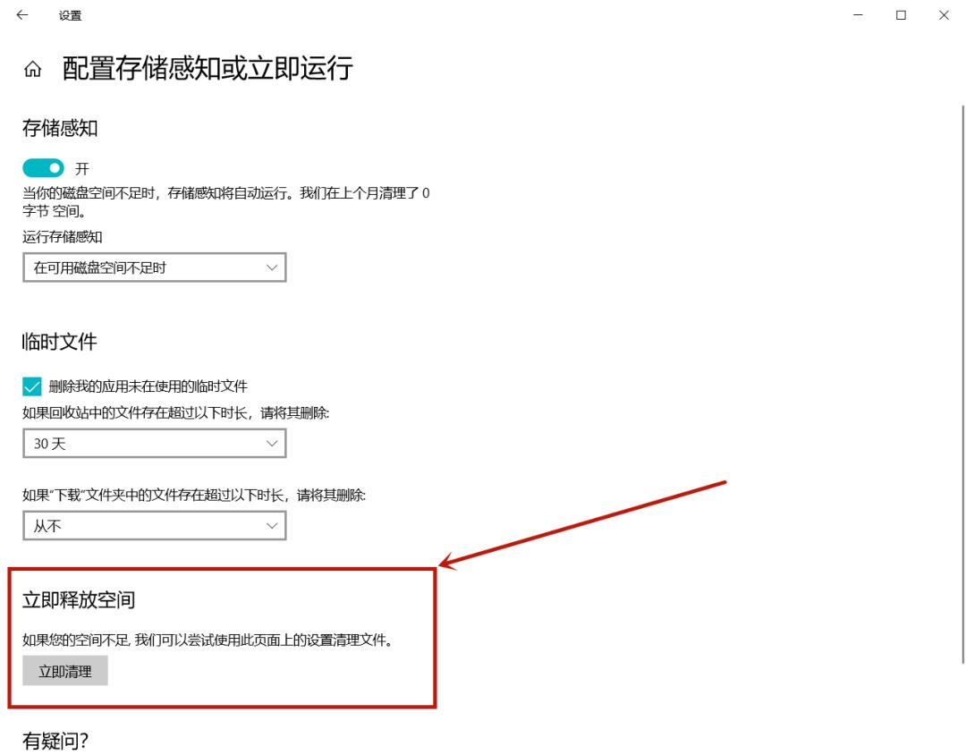 lr运行后c盘满了,c盘太满了怎么清理