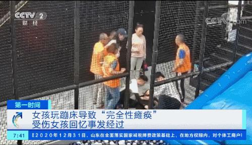 女子在蹦床馆里摔成瘫痪,18岁女孩玩蹦床脊柱断裂现状