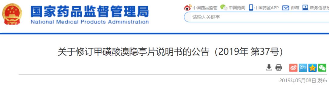 国家药监局召回的所有降压药名单,目前最安全的高血压药进口