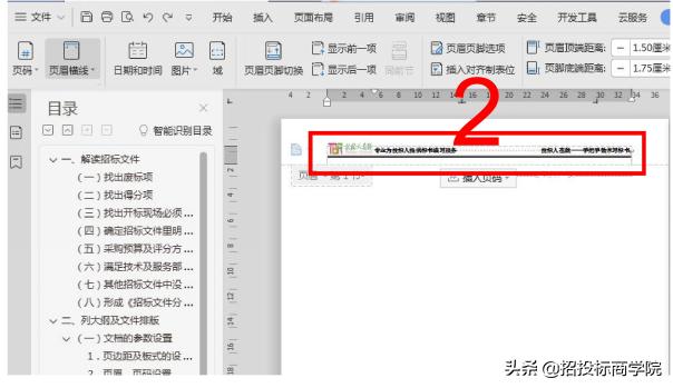 Word文档里怎么删除页眉页码,论文首页怎么去掉页眉页码