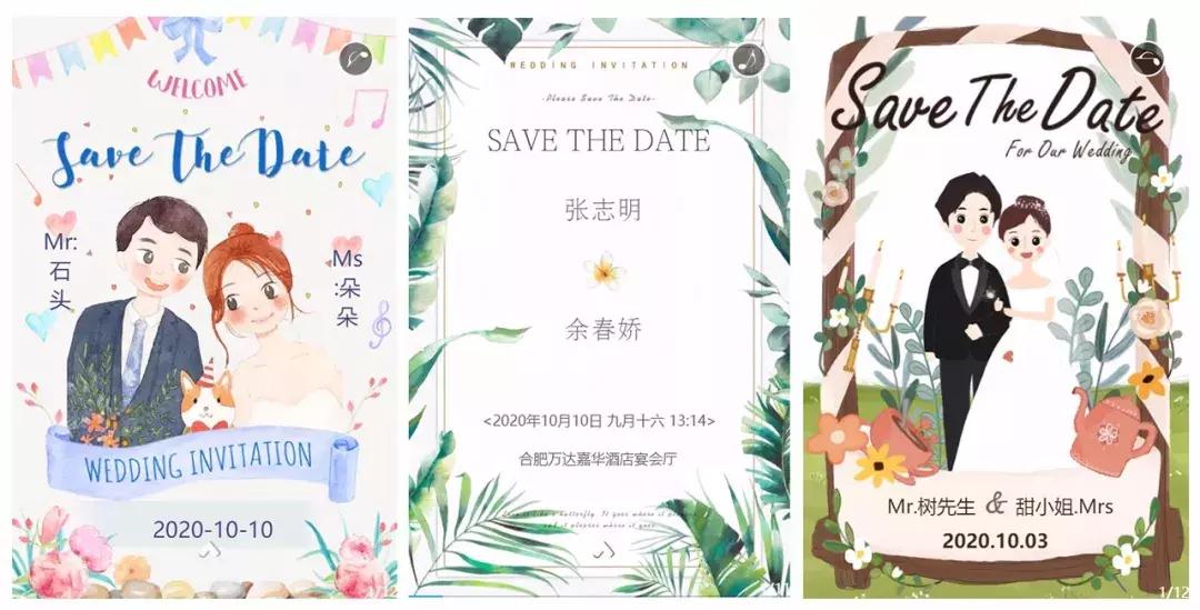 电子请柬免费制作哪个好,最好用的免费制作电子请柬