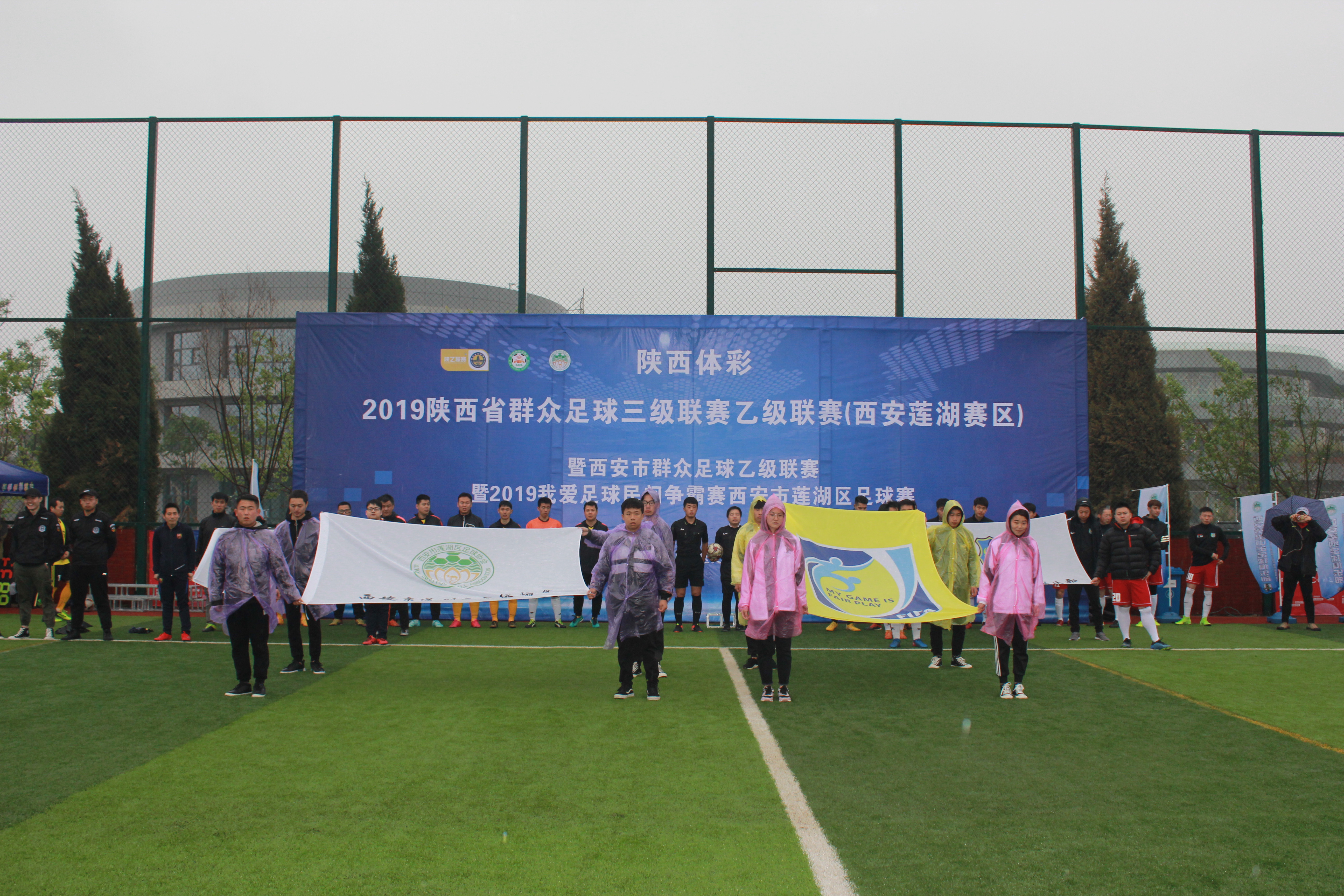 2024陕西群众足球三级联赛,陕西赛区二级足球联赛赛程