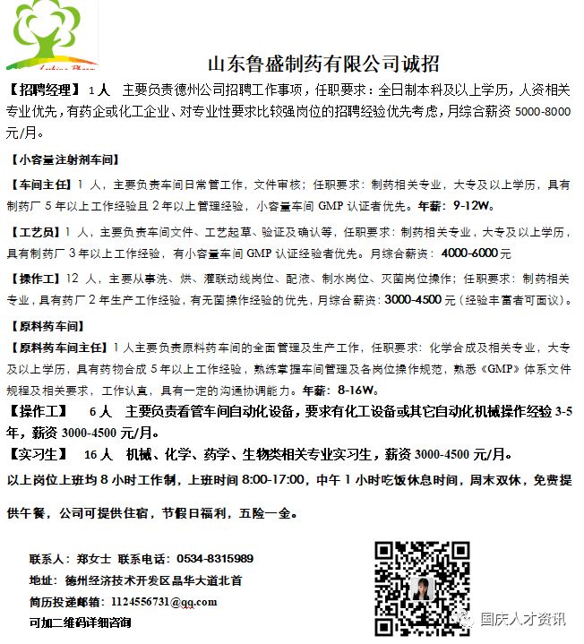 国庆人员招聘原则,国庆期间人才市场招聘