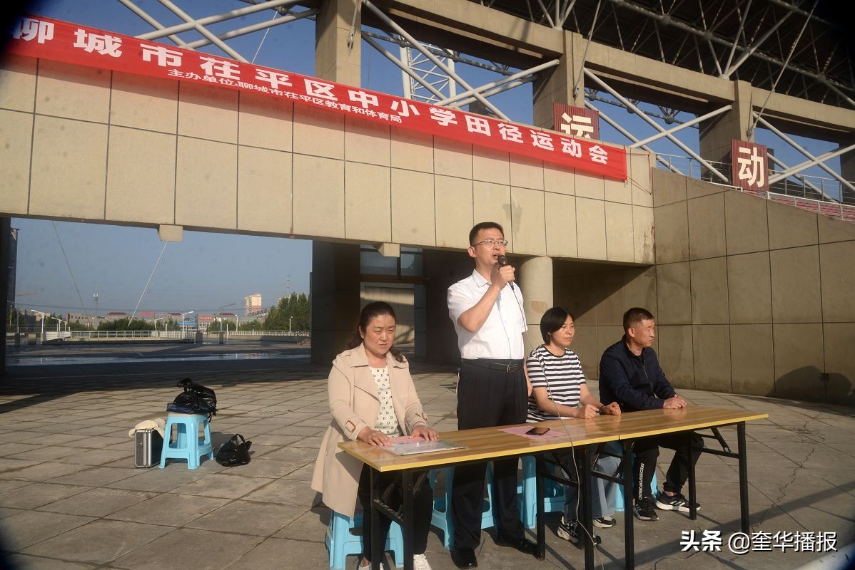 茌平区实验中学2024年田径运动会,茌平区趣味运动会