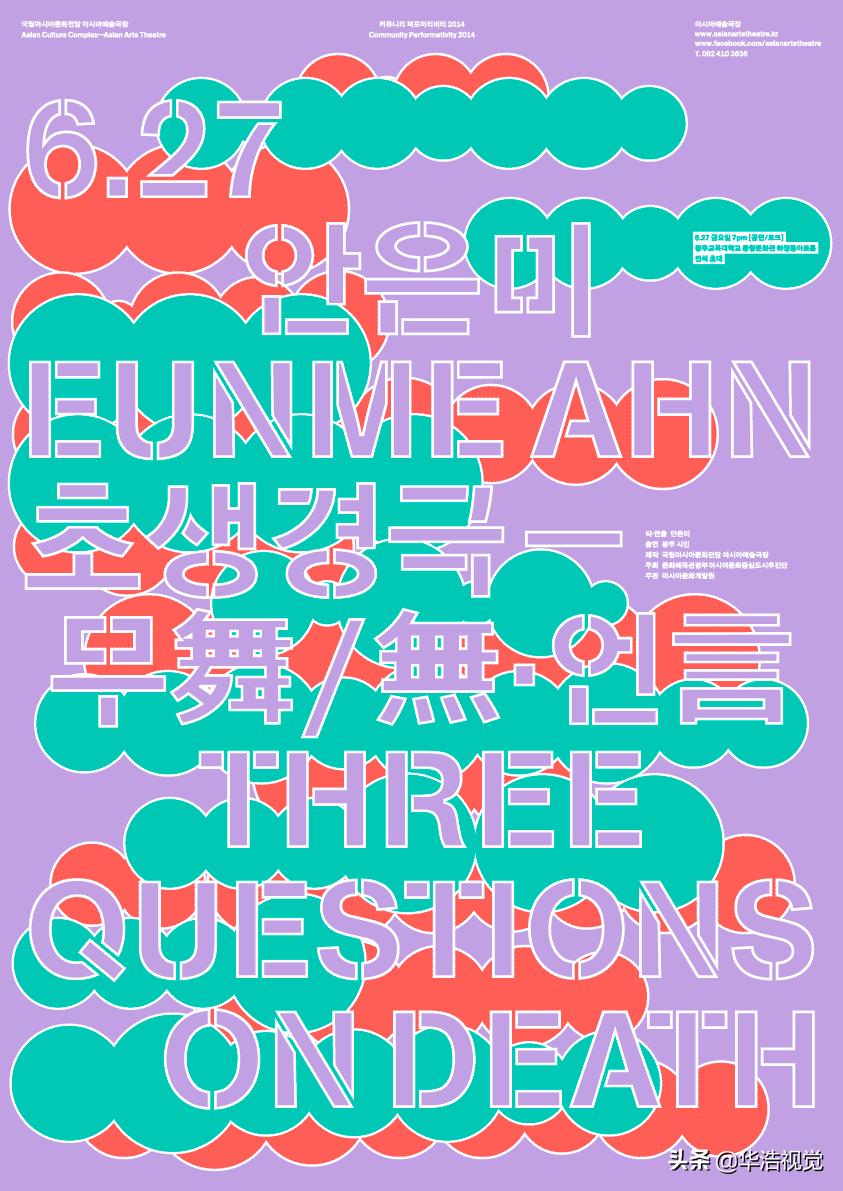 韩国橘气封面,韩国海报大全