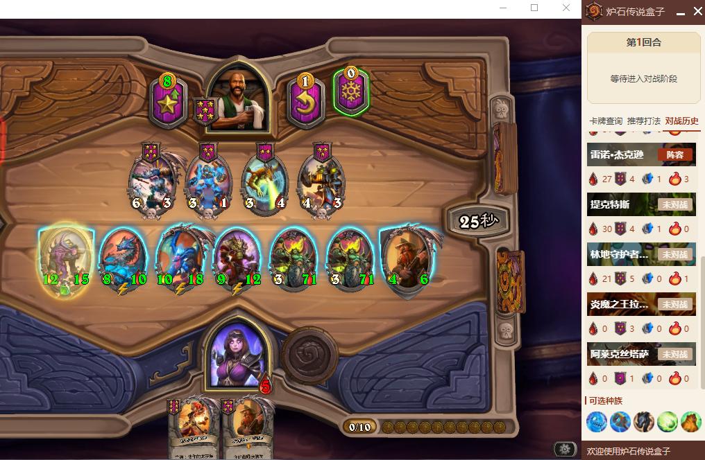 炉石战棋hdt插件中文,炉石战棋最好用的插件