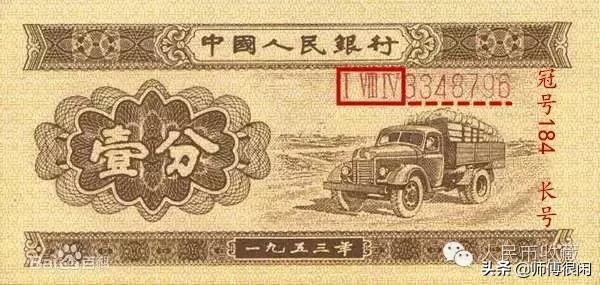 人民币冠号怎么读,人民币数字冠号是什么意思