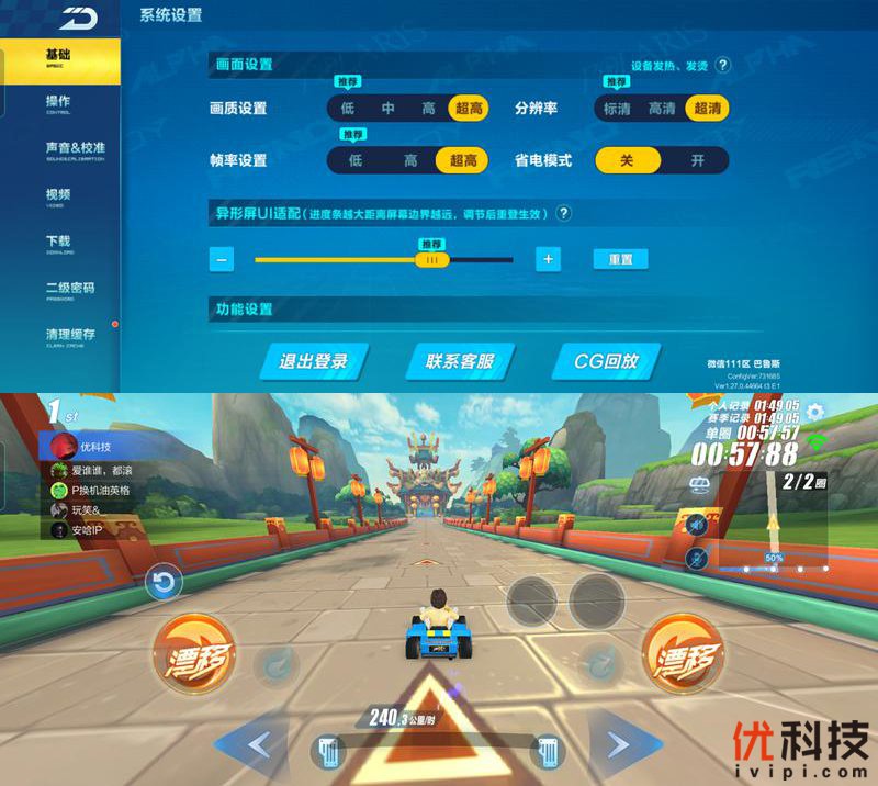 爆款力作，性能更出色realme真我Q3s优科技全面评测