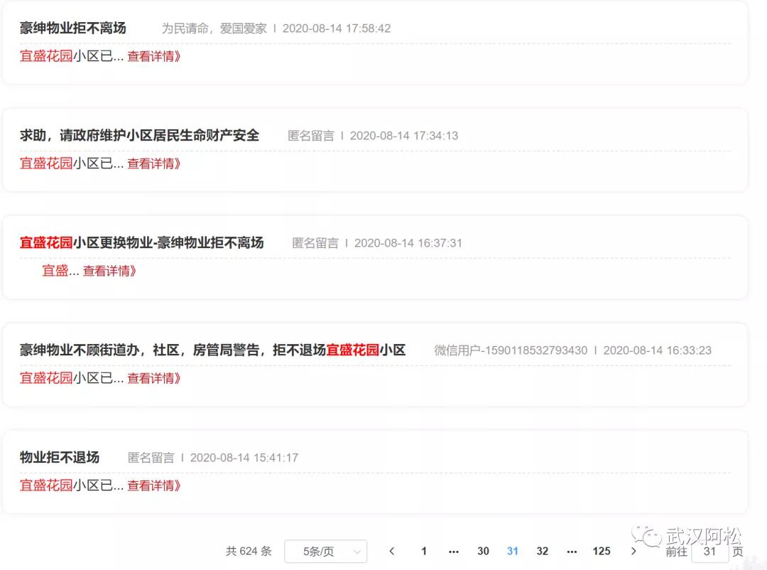 物业好的小区有什么好处,物业好不好直接影响未来房价