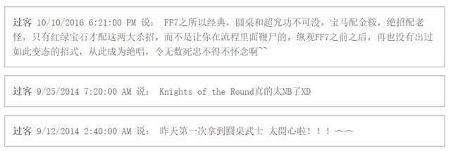 ff14与ff7,ff14跟ff7联动过吗