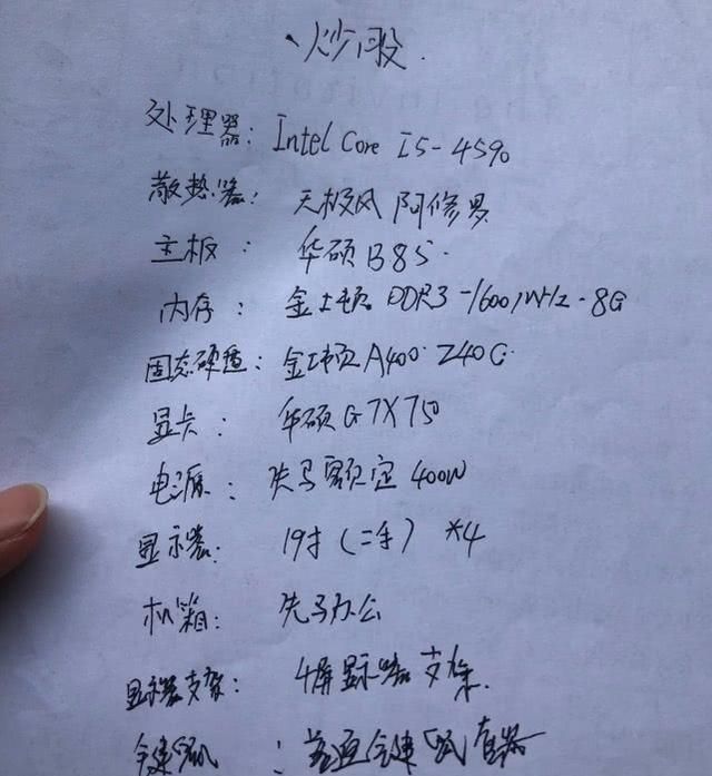 多屏炒股显示器组装,一台主机四台显示器