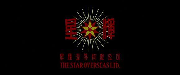 香港所有电影公司标志,香港各电影公司的logo