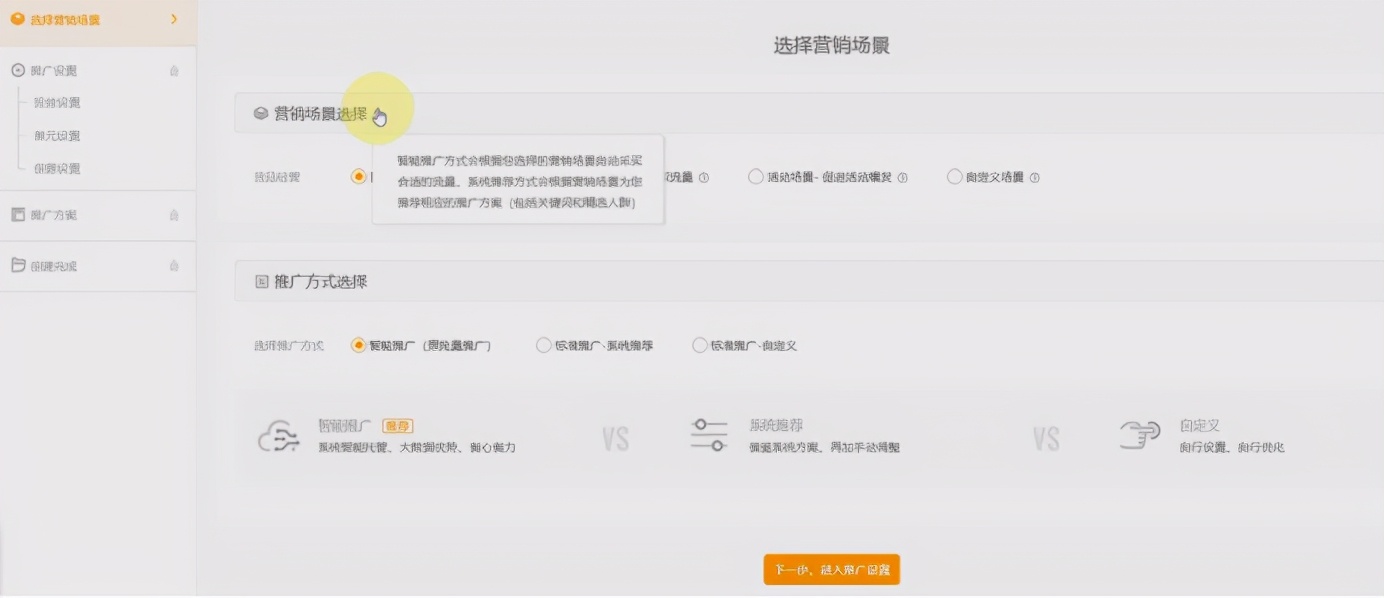 淘宝运营直通车怎么操作,淘宝直通车运营技巧和方法