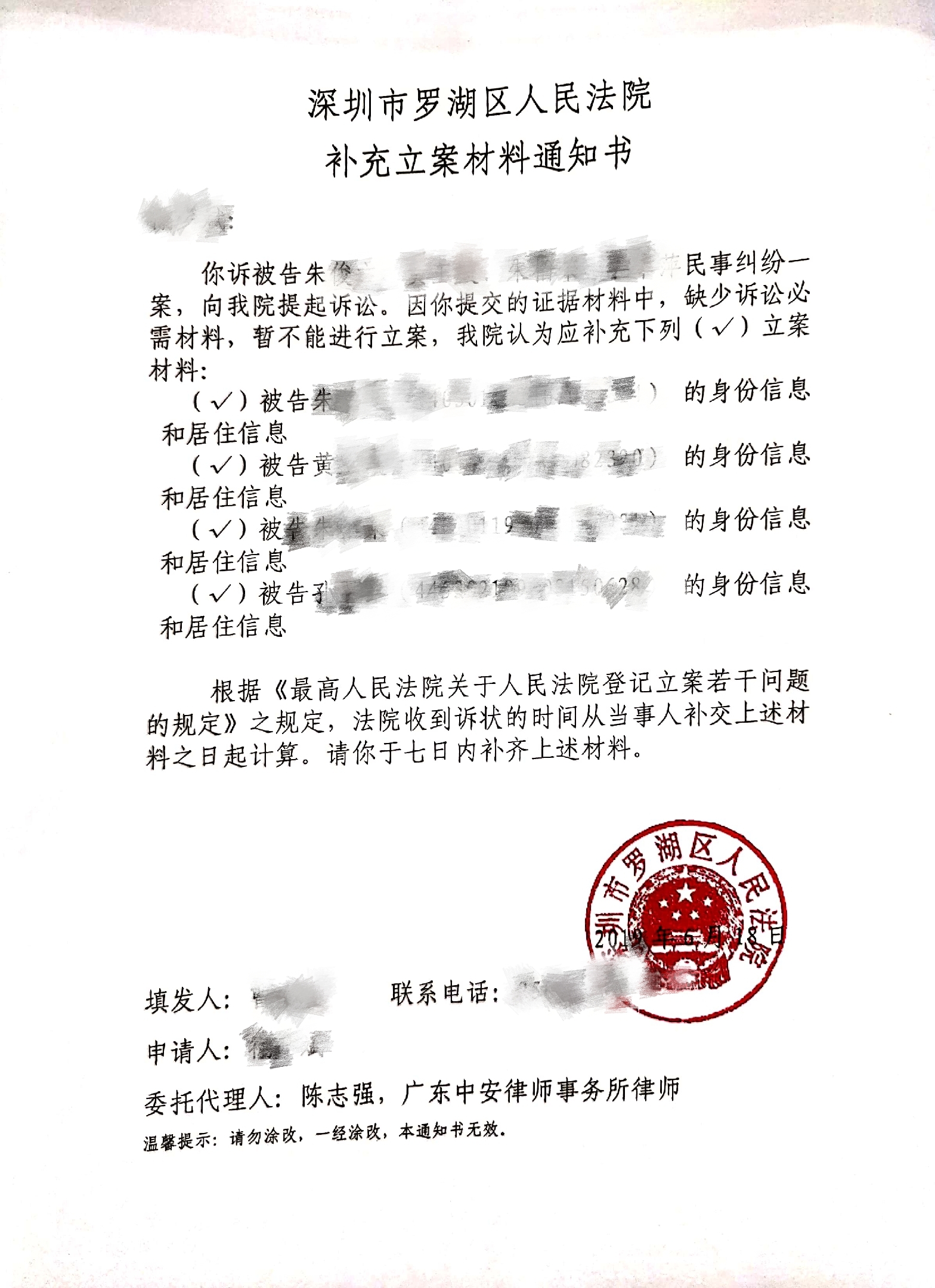 邮寄借条注意事项,更换借条注意事项