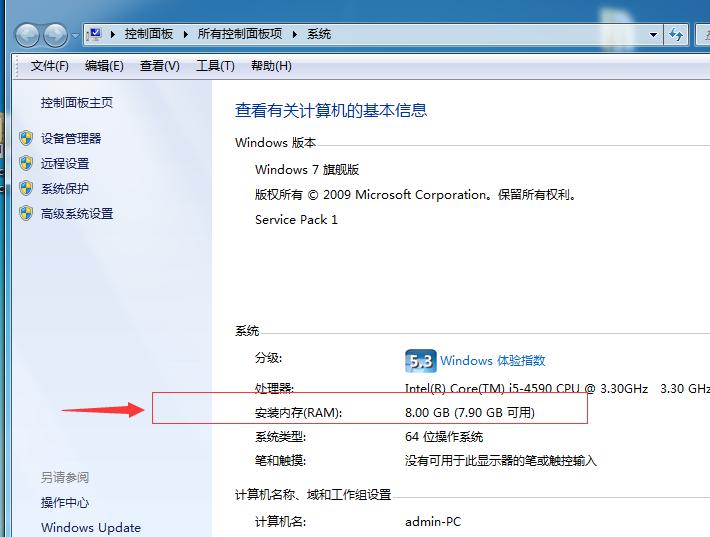 怎么查看电脑内存的大小，找回丢失的内存，电脑小技巧
