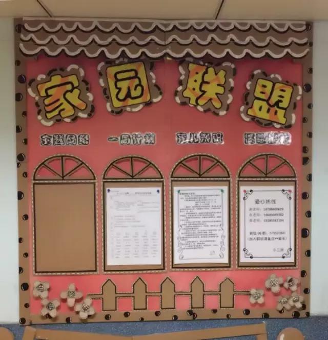 环创布置幼儿园,幼儿园环创纸板创意