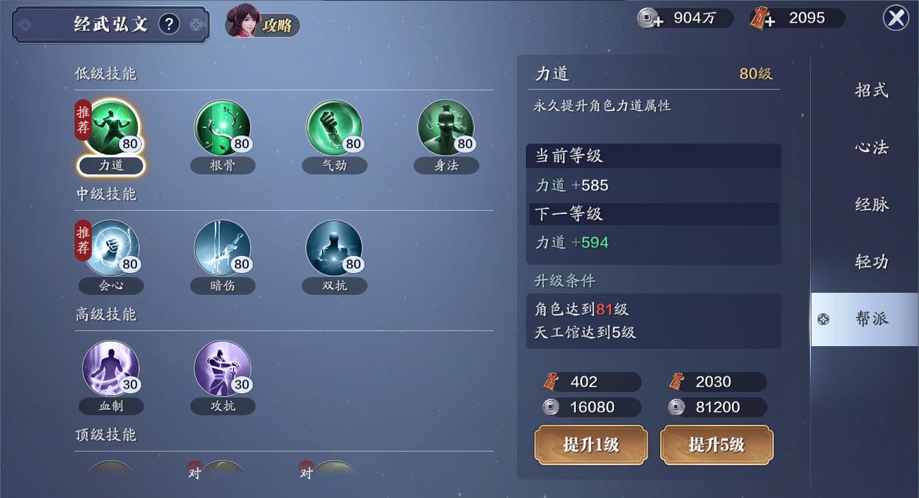 天刀手游神刀门派主属性是什么,天刀手游神刀神威衍武选什么门派