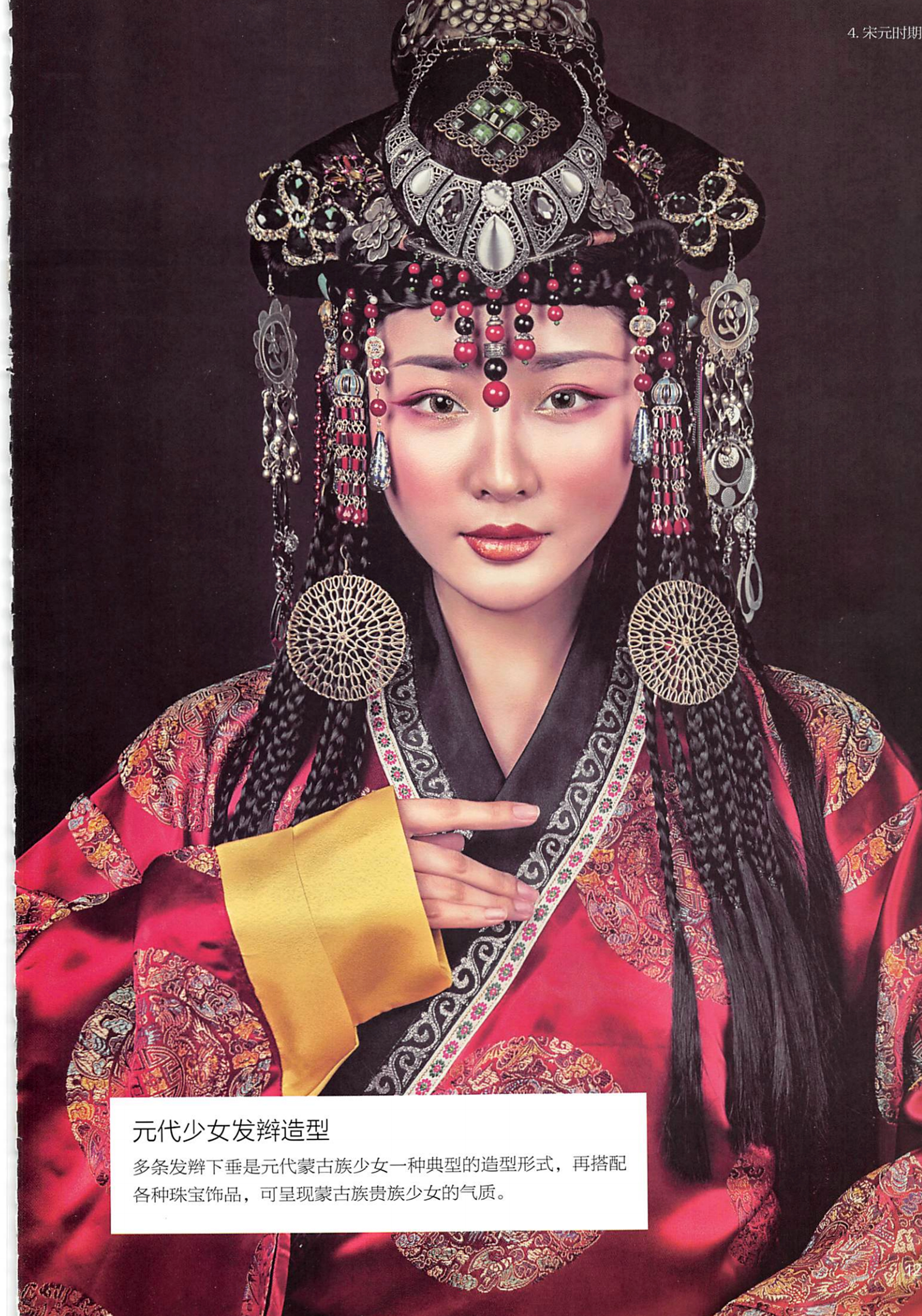 楝撳奖绾㈠,涓浗椋庣殑鍙ら浜虹墿姝ｈ劯鎵嬬粯