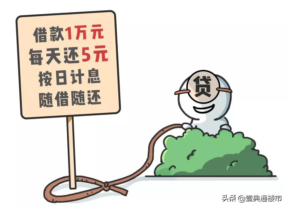 我的天，原来*款贷**利率还有这么多“花样”