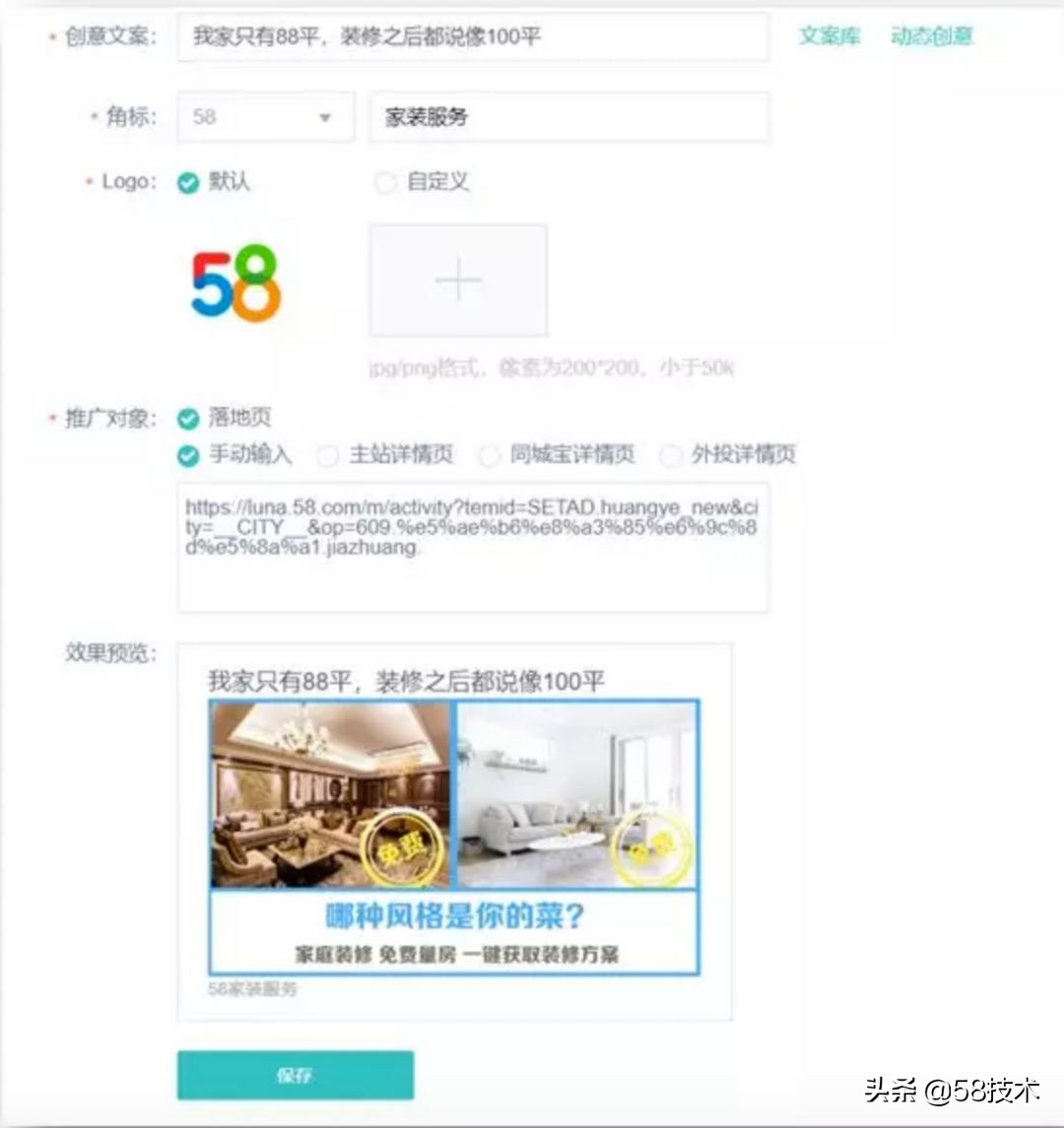 58创业网创业项目,58众创创业