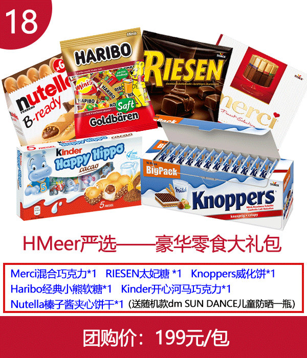 今年这些德国货值得买！HMeer年货大集升级了！