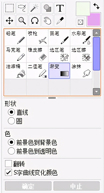 sai2绘画工具讲解,sai2和sai1绘画
