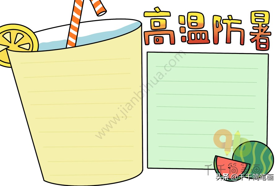 2024安全教育手抄报模板,安全教育手抄报模板一年级