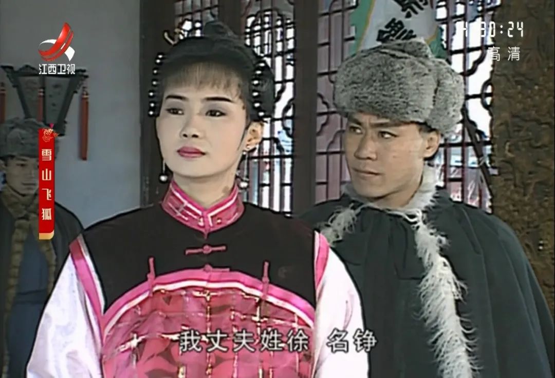 雪山飞狐83版演员现状,雪山飞狐的剧中人