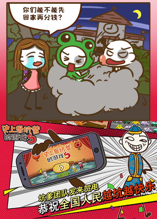 史小坑游戏漫画,游戏漫画打斗