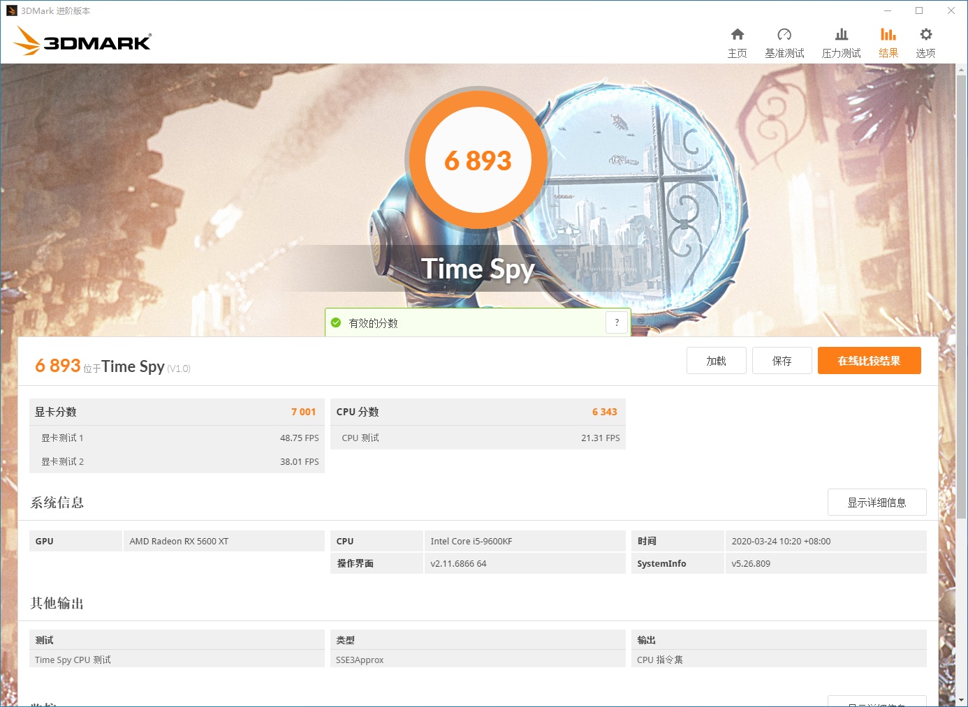 老机箱改造豪华配置,电脑全封闭机箱matx