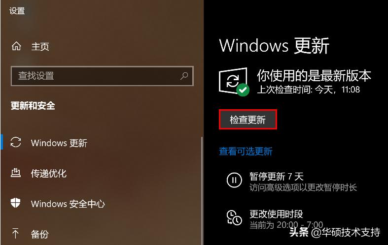 安装了驱动快捷方式不见了,快捷键失灵按什么键恢复