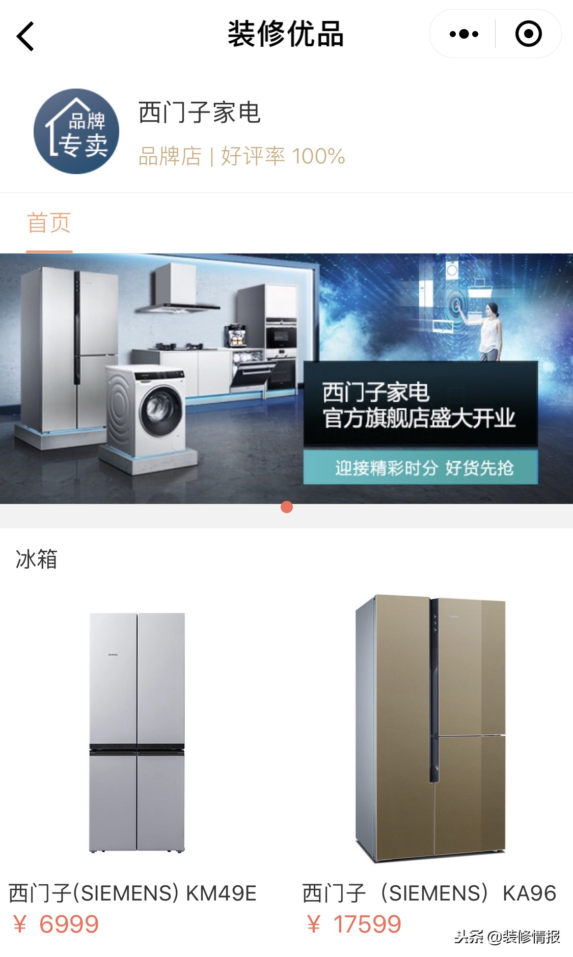 装修最重要的家电家具,装修家具家电值得推荐清单明细