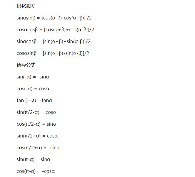 涓夎鍑芥暟鍏紡澶у叏楂樹腑鏁板,涓夎鍑芥暟涓囪兘鍏紡鎺ㄥ杩囩▼