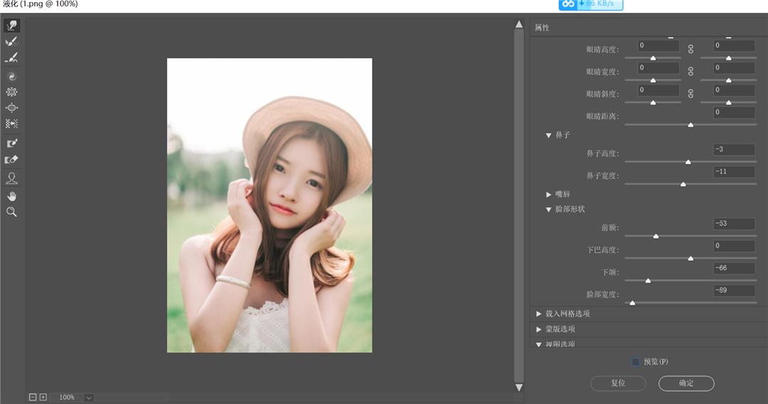 ps如何p人脸瘦脸,怎么用ps修人脸瘦脸