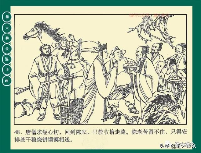 瀚大黎众连环画23集,瀚大黎众连环画西游记全集