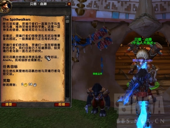 牛头人酋长凯恩血蹄之死,牛头人酋长凯恩血蹄在哪里