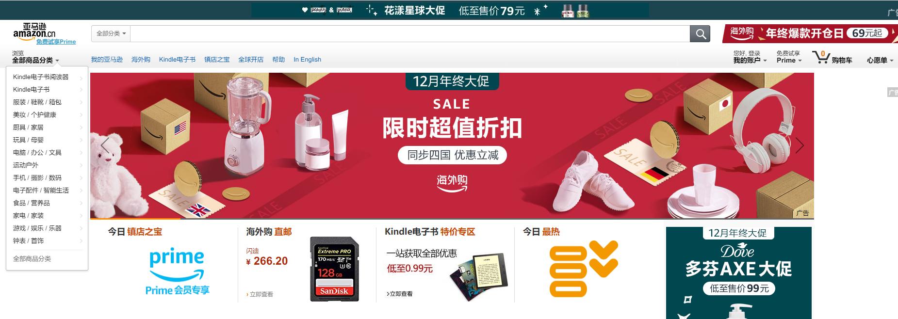 值得收藏的五个海淘网站,德国089近期最爱