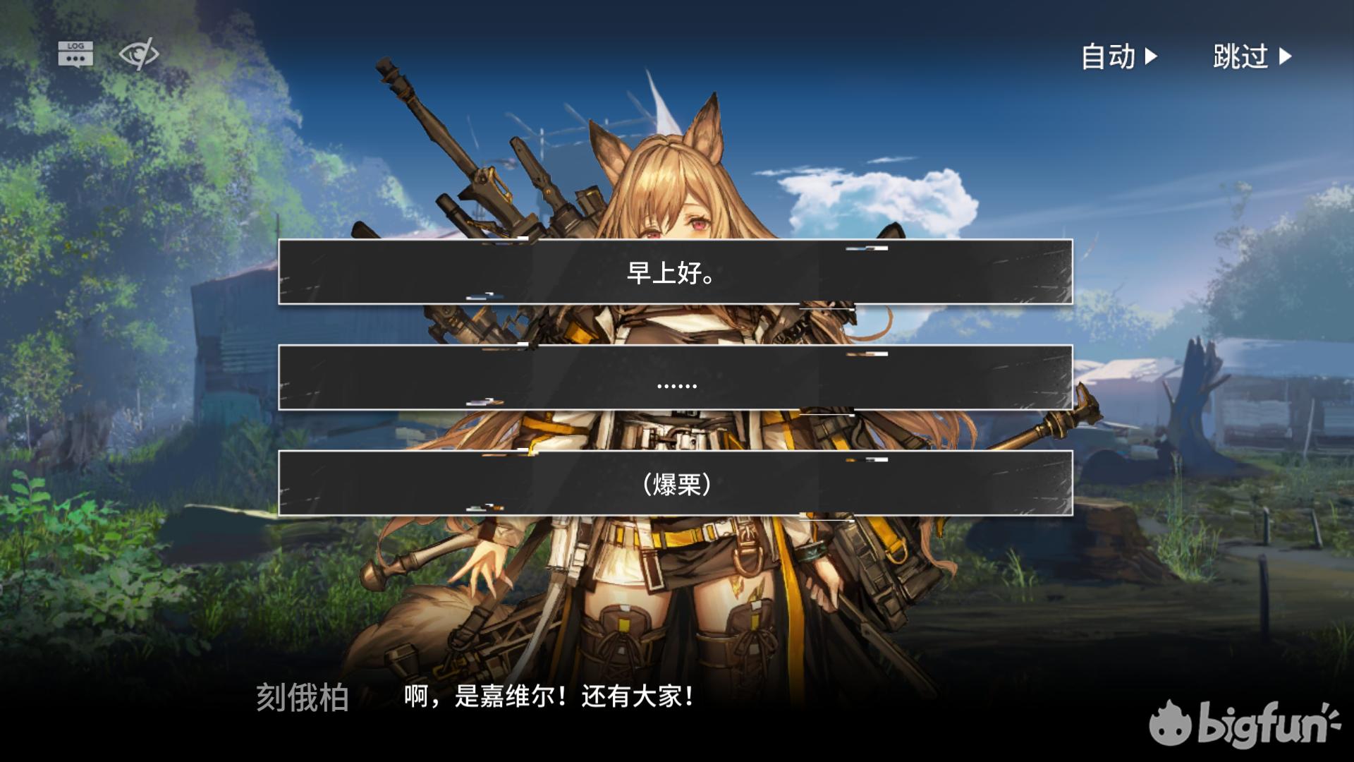 明日方舟灰蕈迷境隐藏结局,明日方舟灰蕈谜境商人